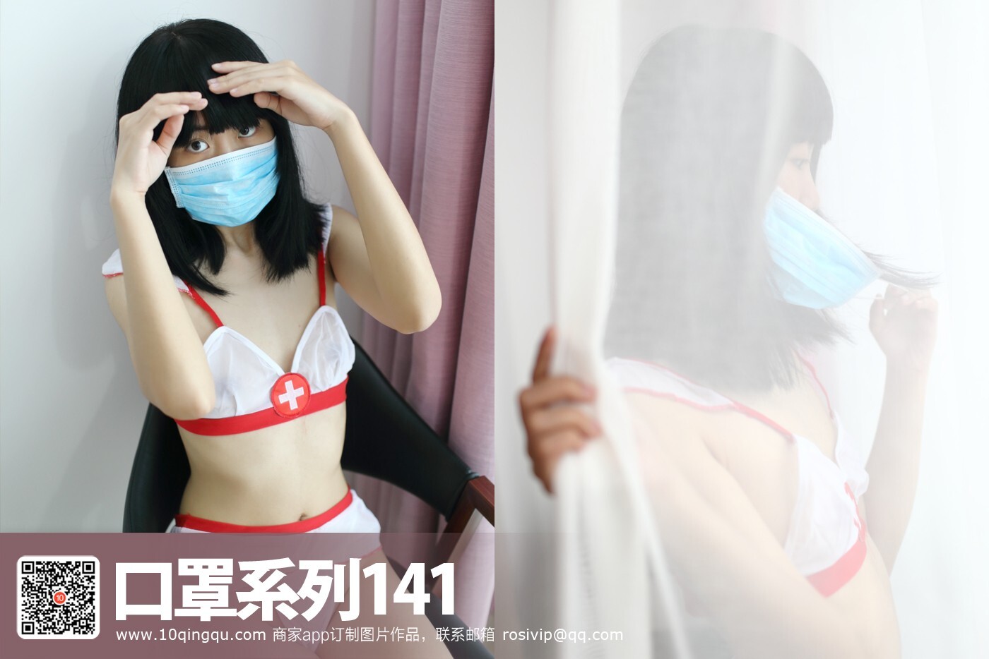 [ROSI写真]口罩系列 2016.10.31 NO.141